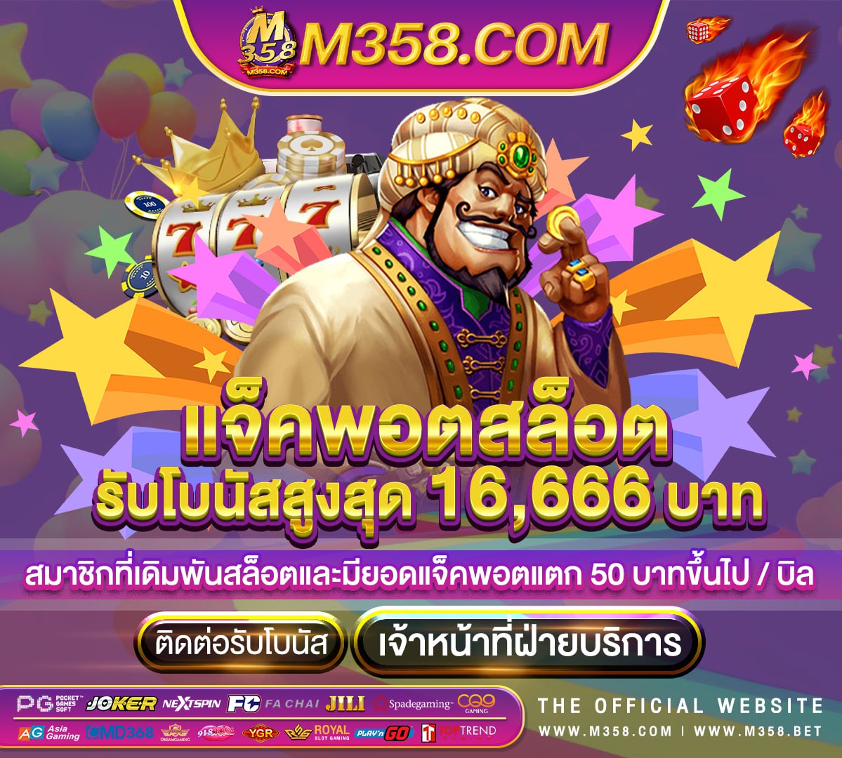 โปร ฝาก 99 รับ 300 ล่าสุด pg joker slot bonus